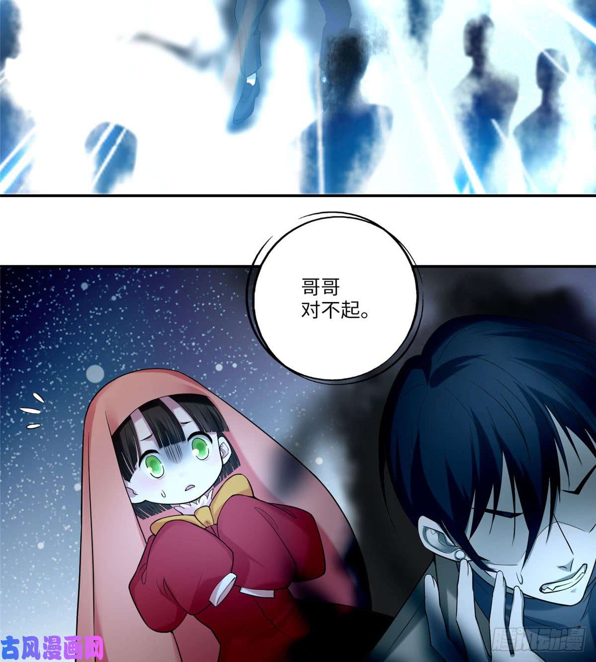 无限邮差第63话