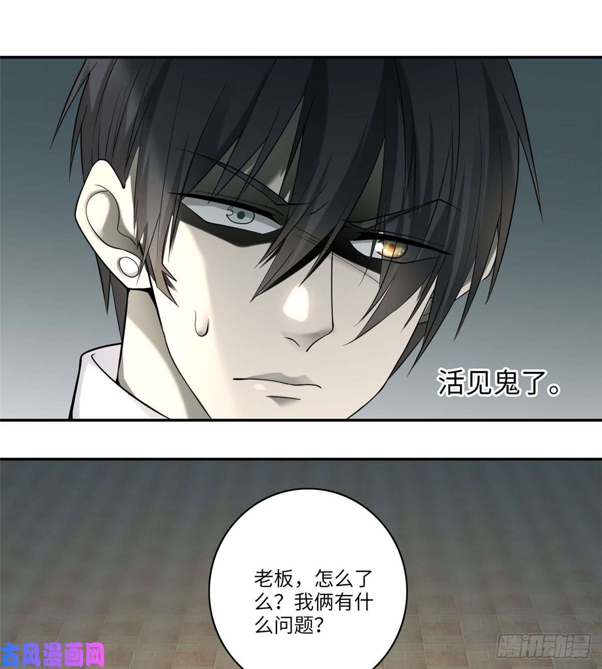 无限邮差第63话