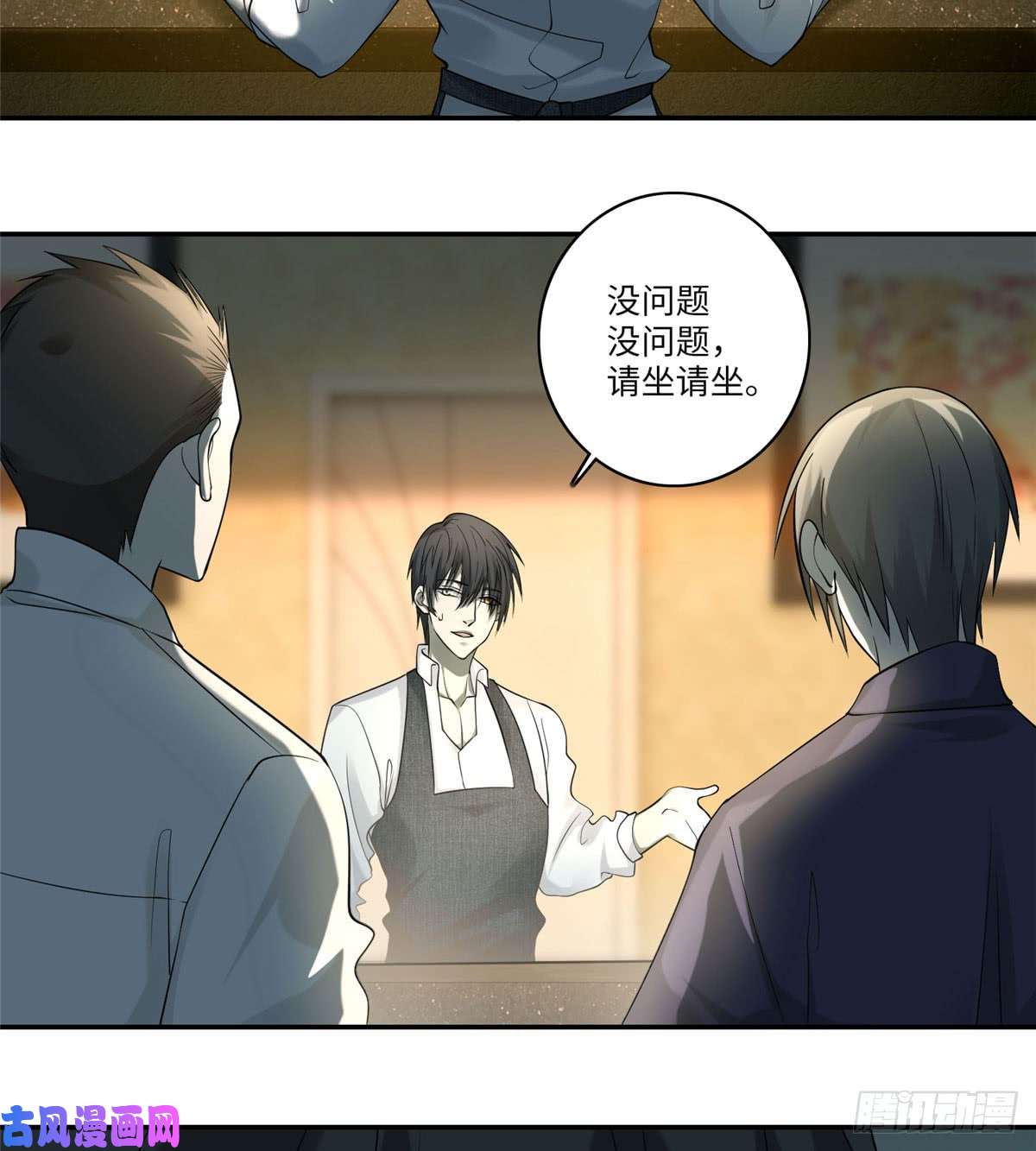 无限邮差第63话