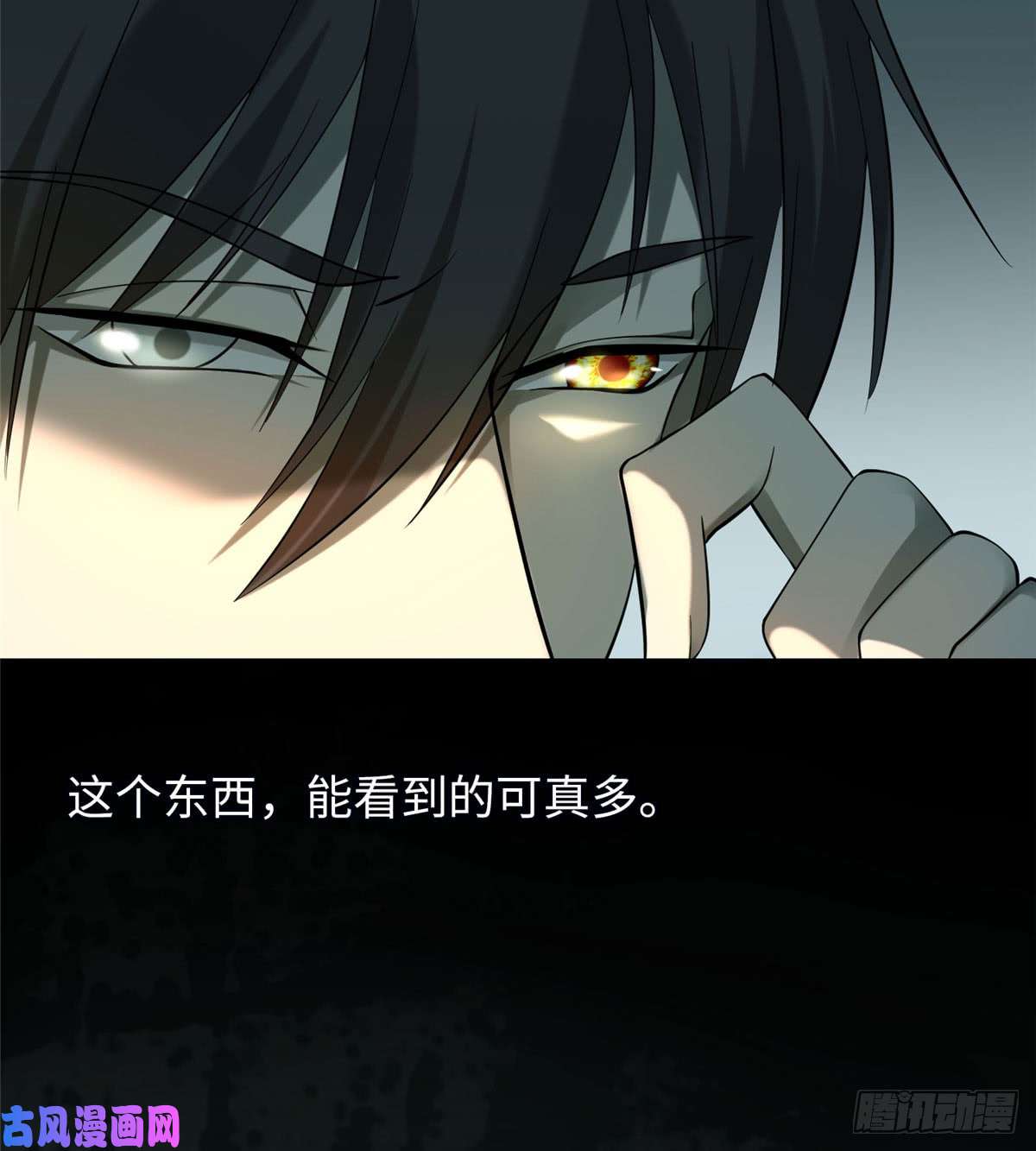 无限邮差第63话