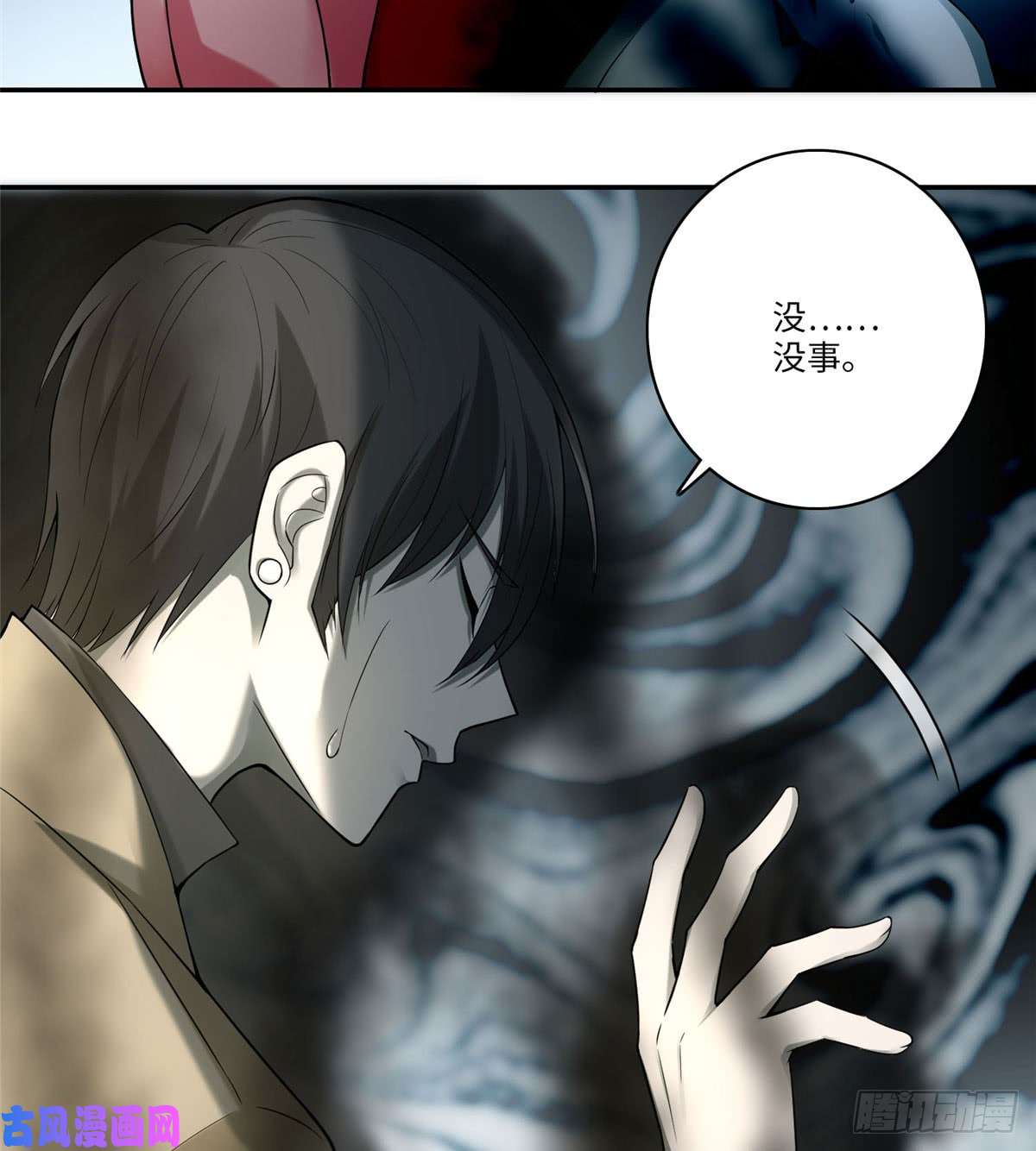无限邮差第63话