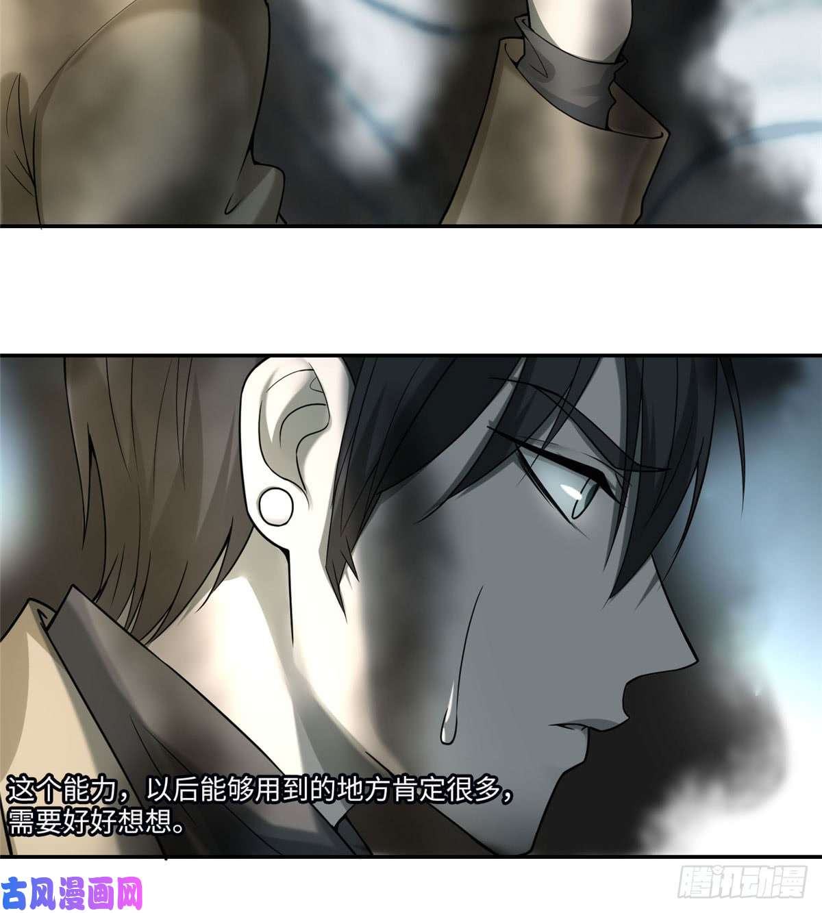 无限邮差第63话