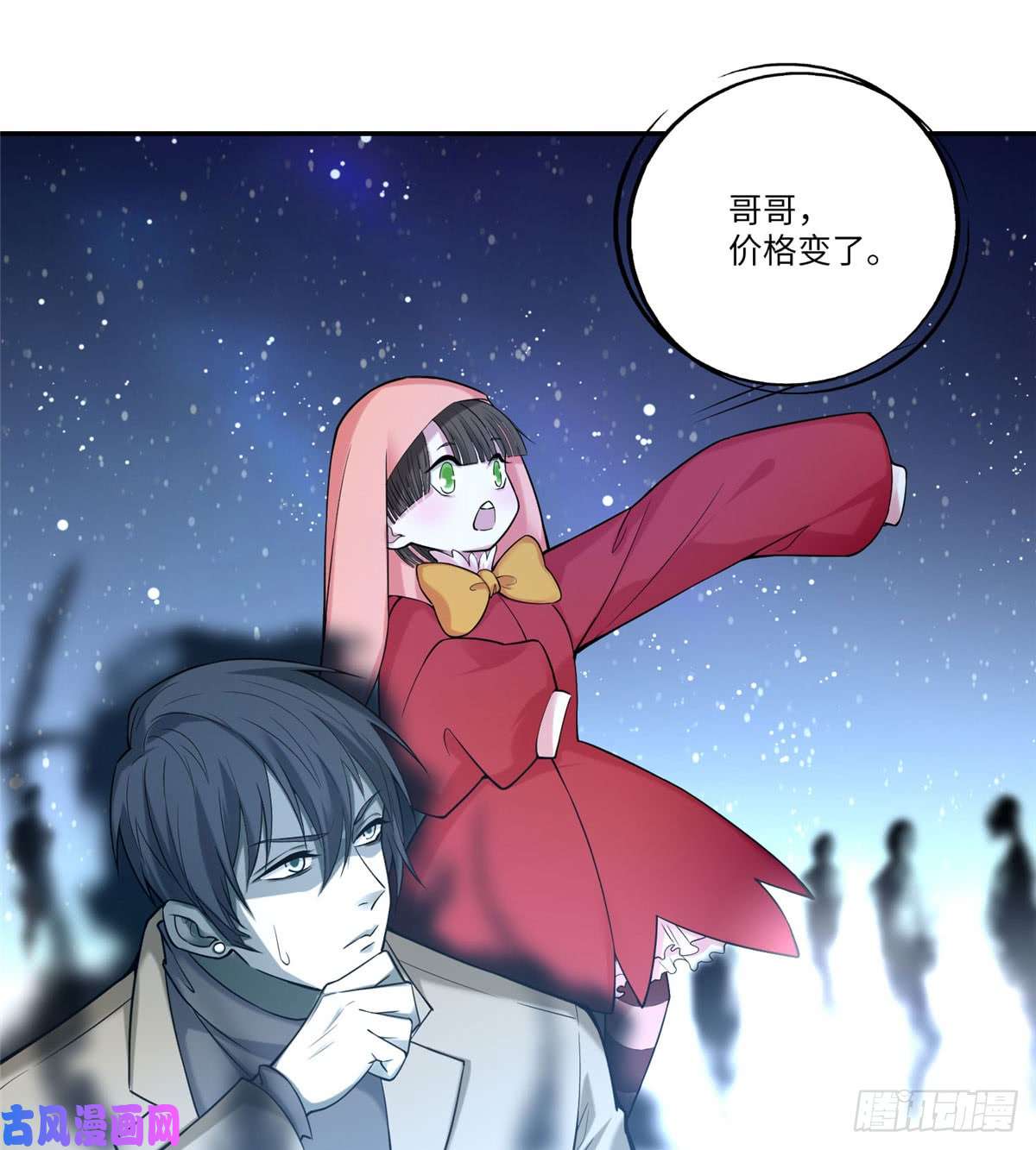 无限邮差第63话