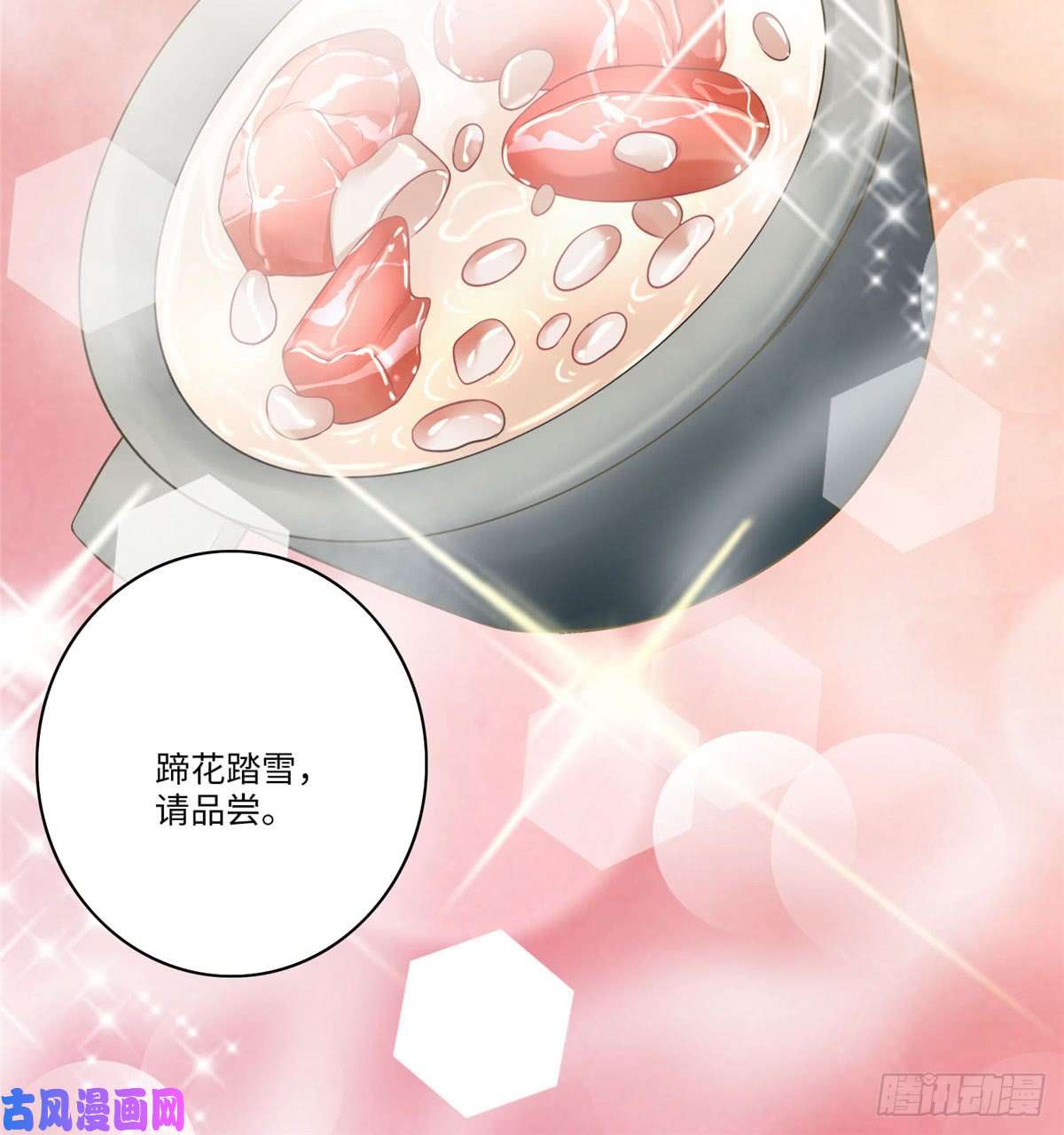 无限邮差第64话