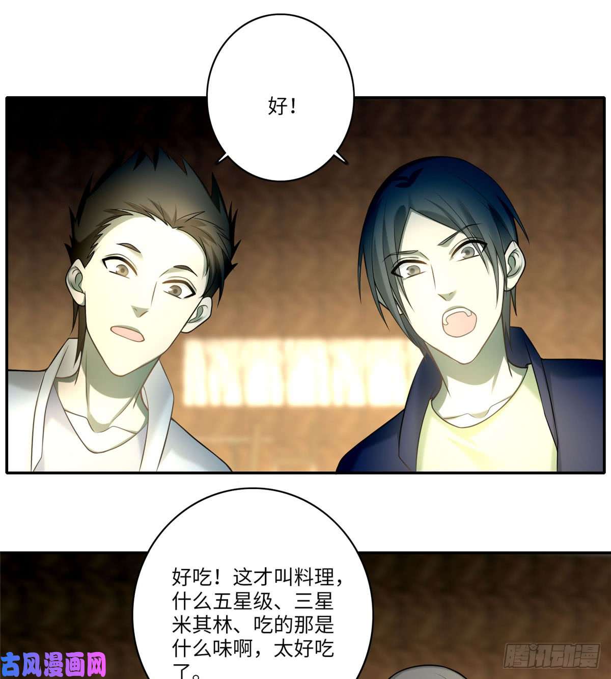 无限邮差第64话