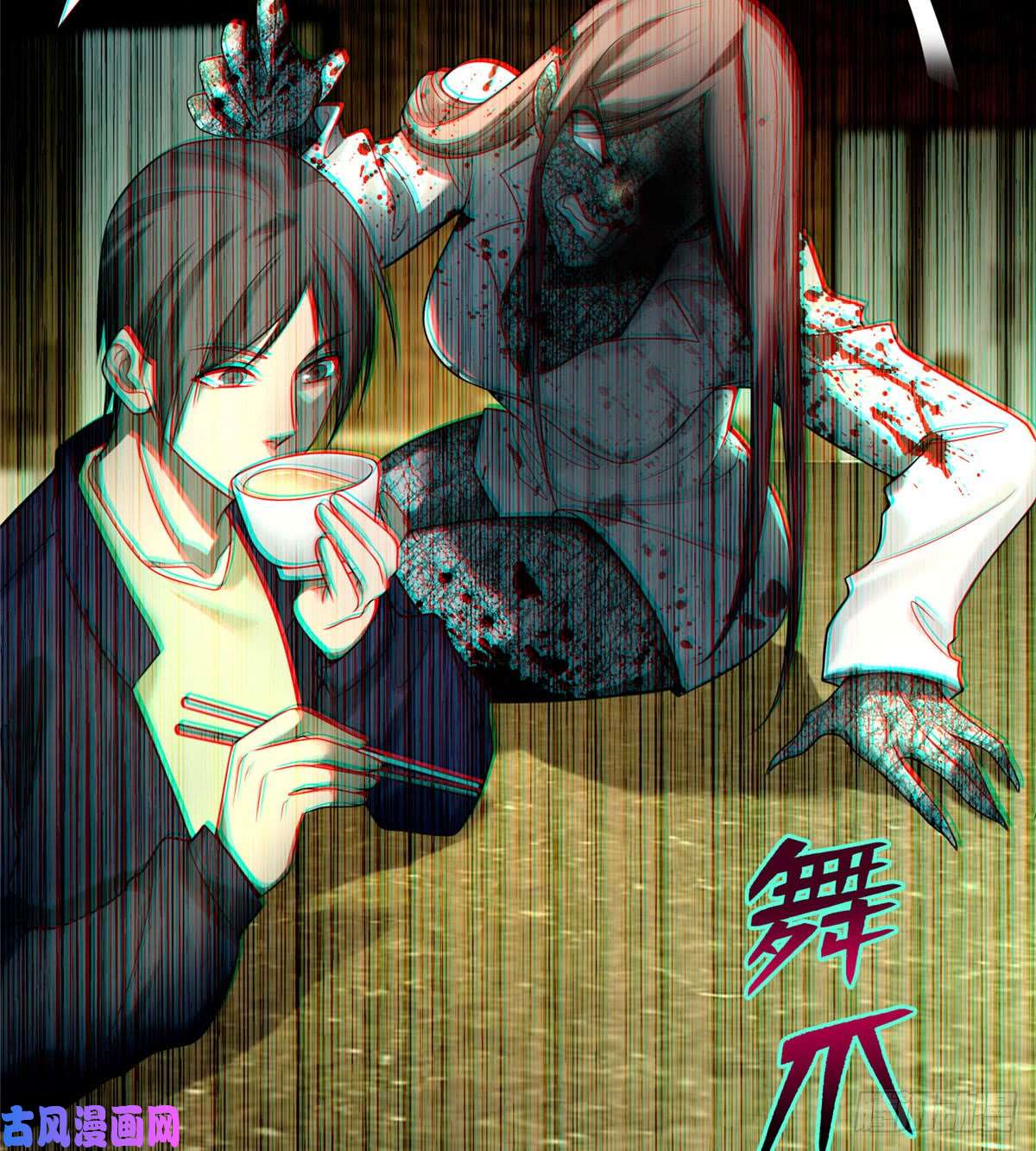 无限邮差第64话