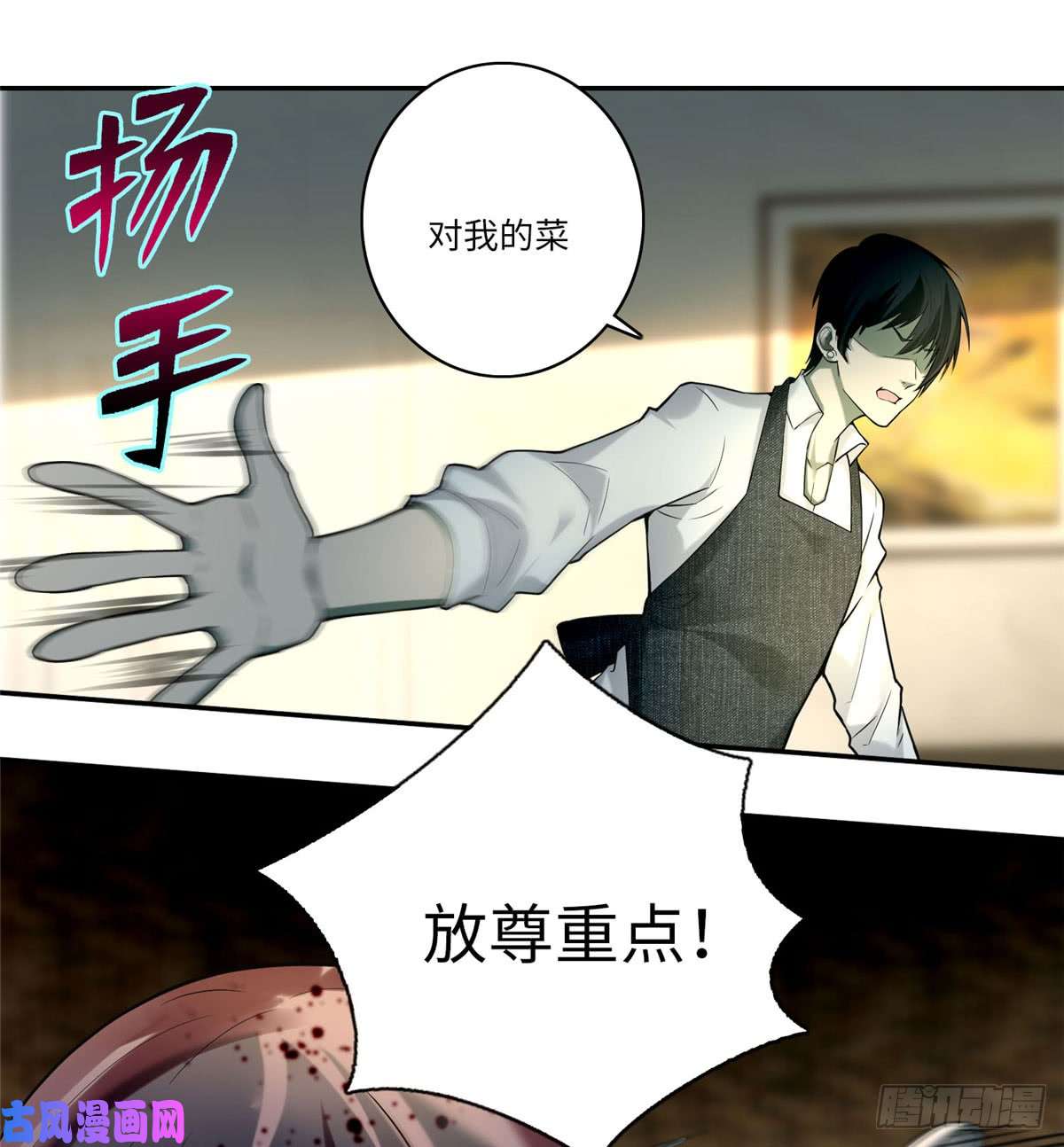 无限邮差第64话
