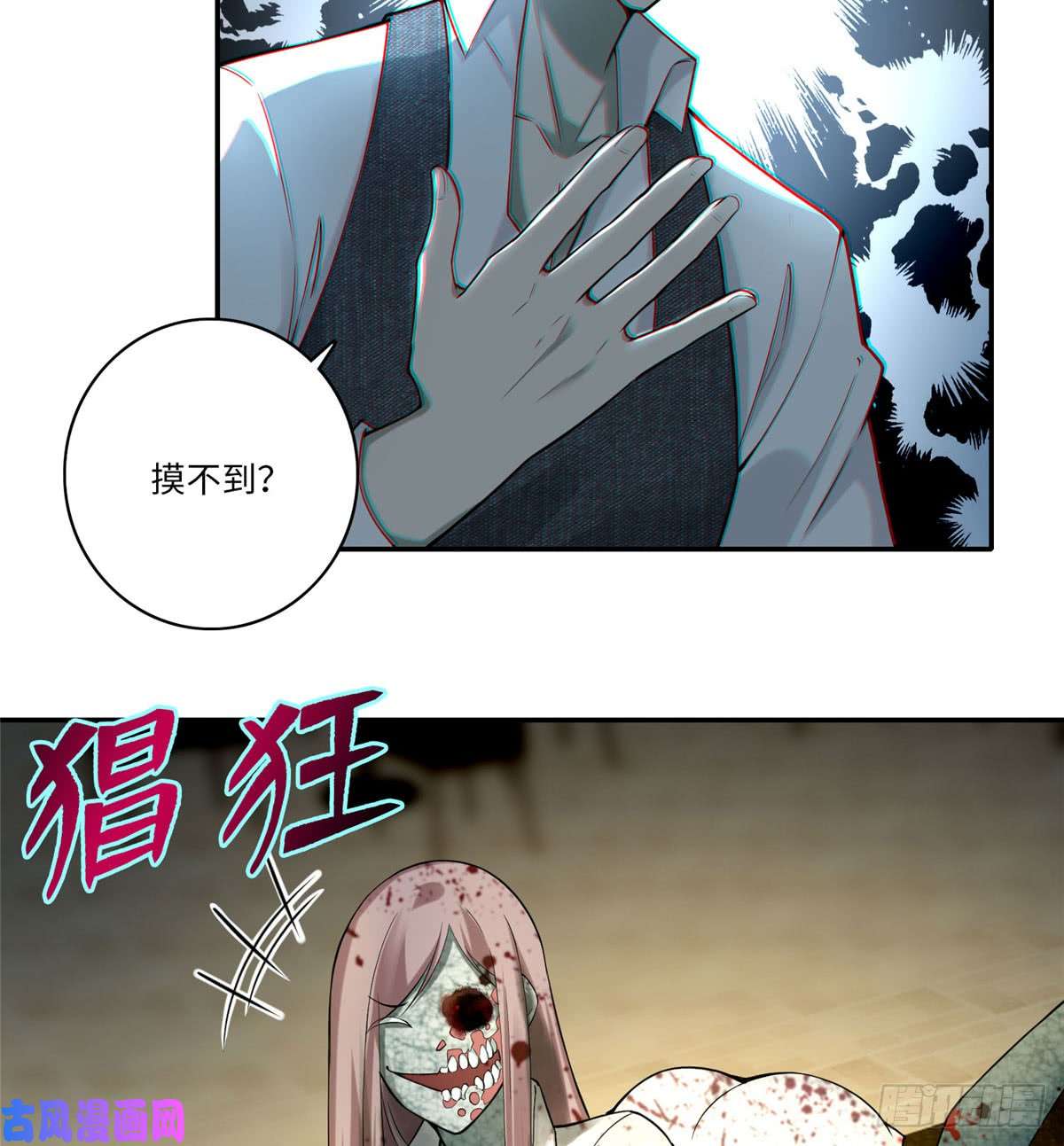 无限邮差第64话