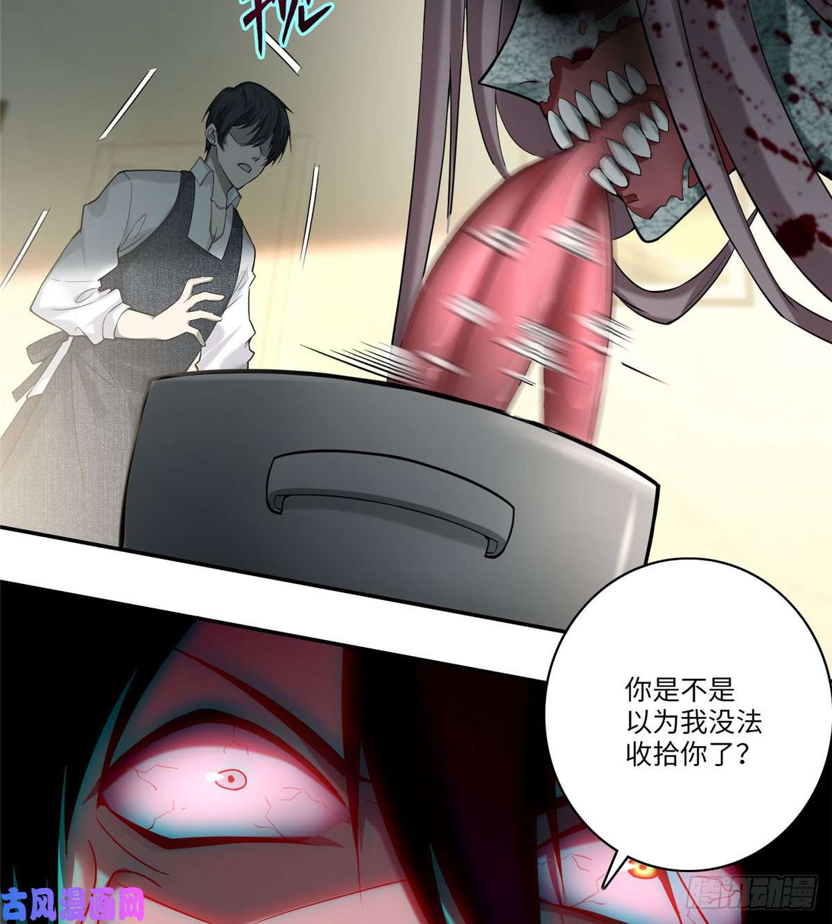 无限邮差第64话