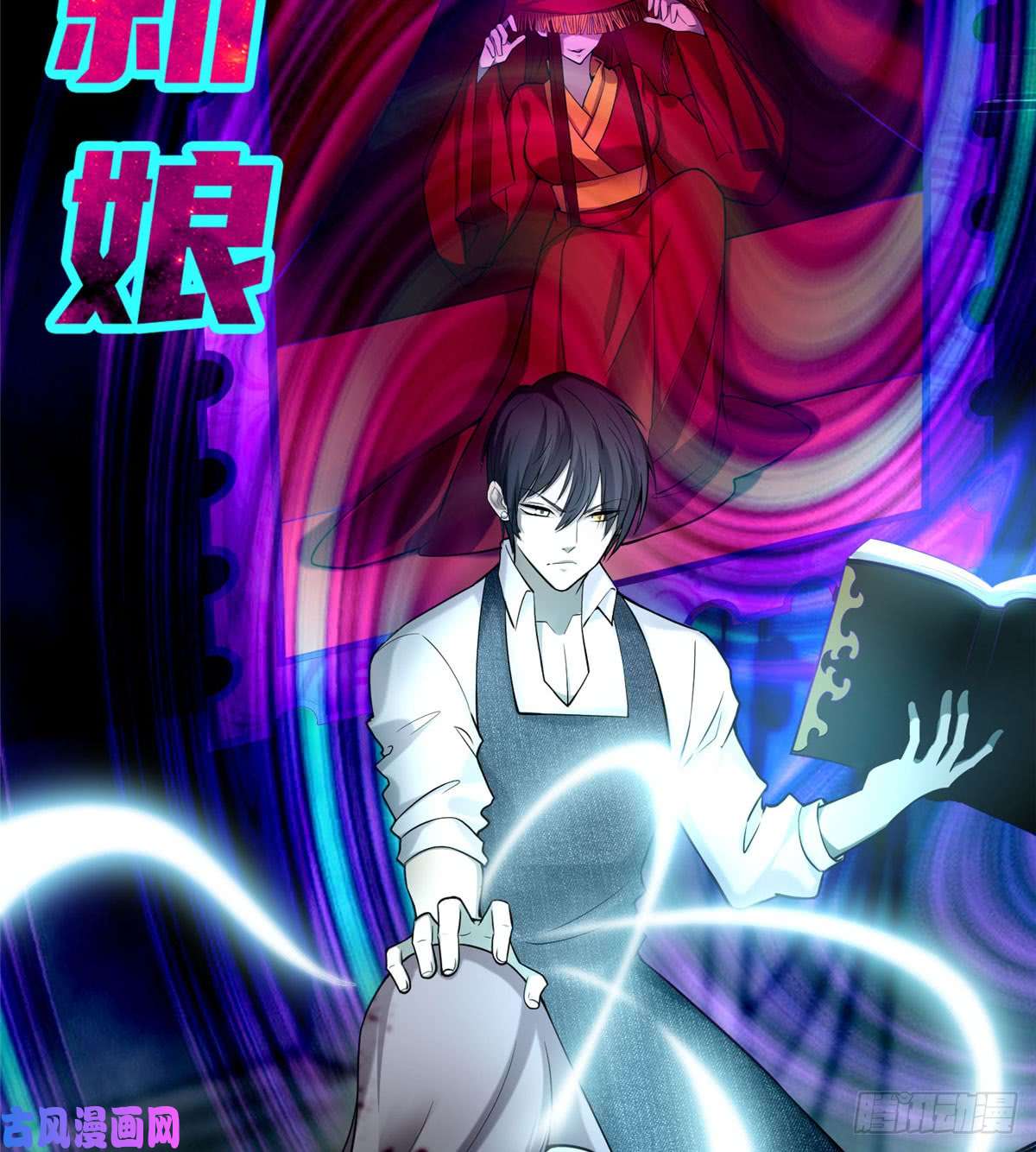 无限邮差第64话