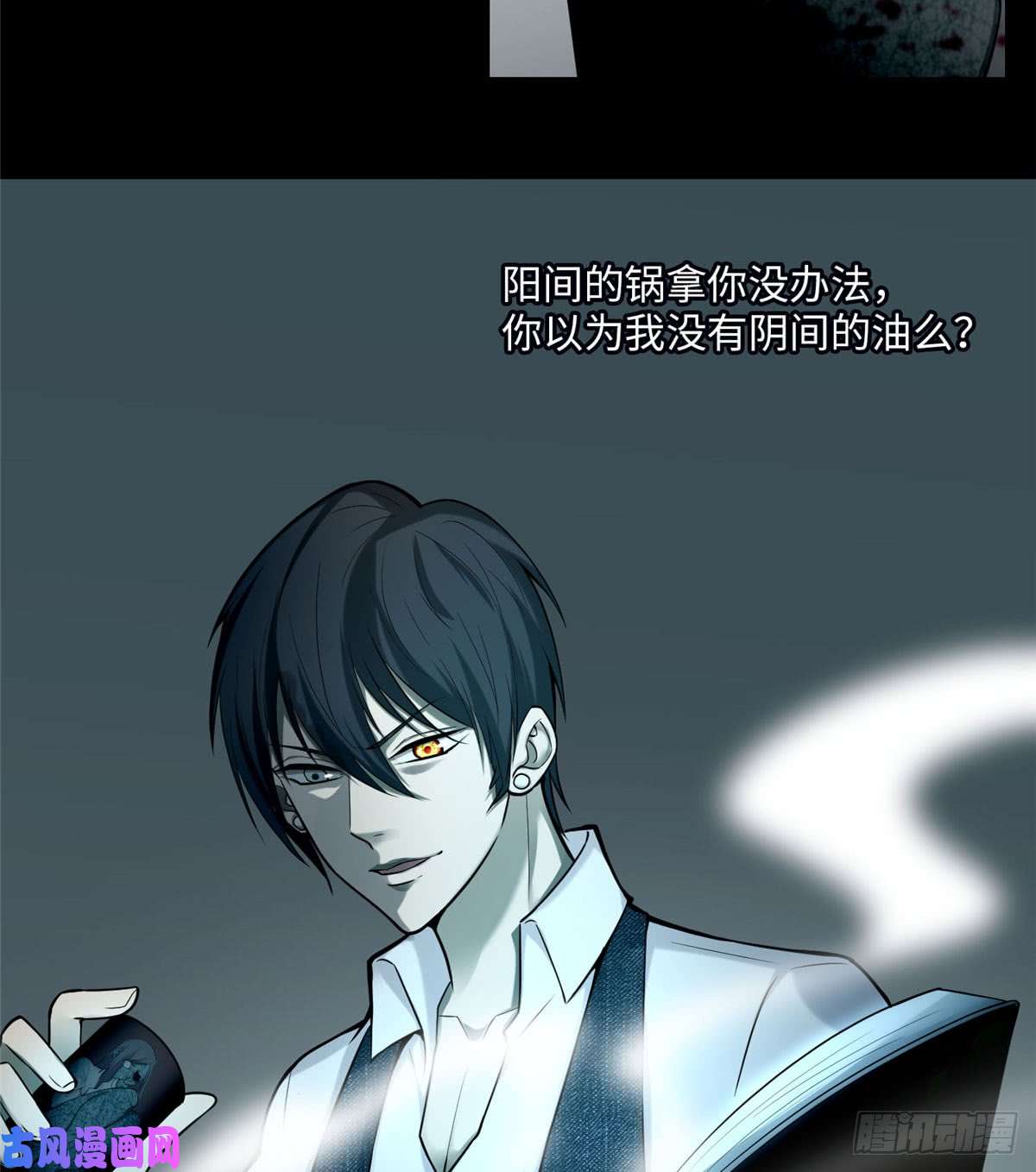 无限邮差第64话