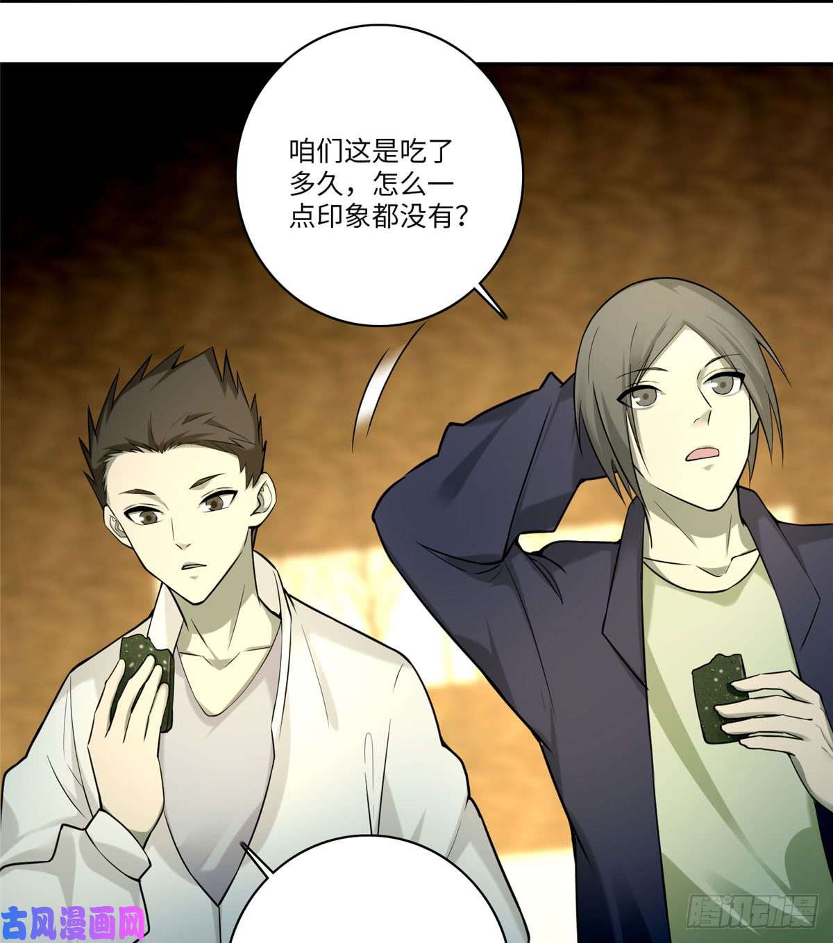 无限邮差第64话