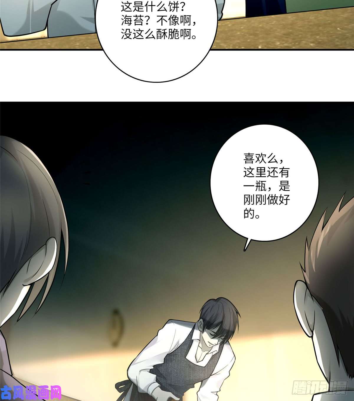 无限邮差第64话