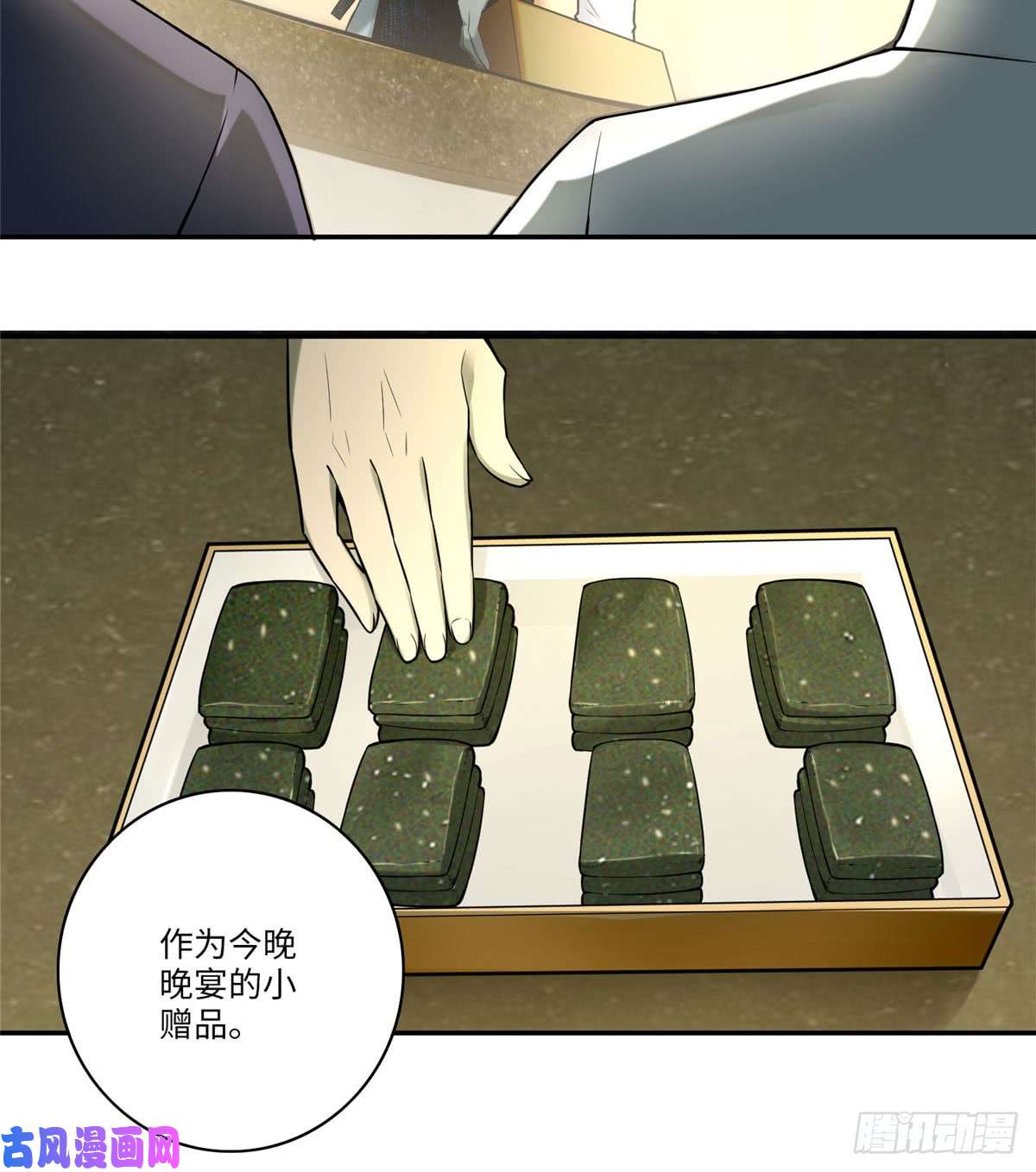 无限邮差第64话
