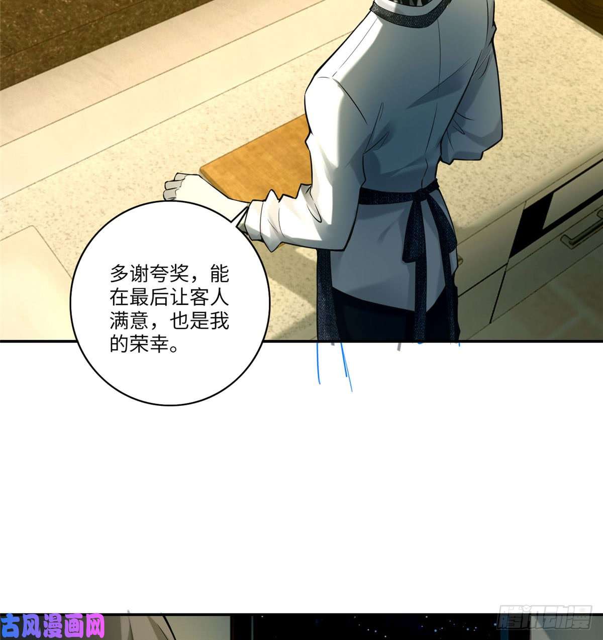 无限邮差第64话