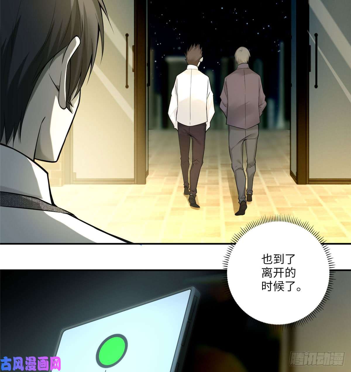 无限邮差第64话