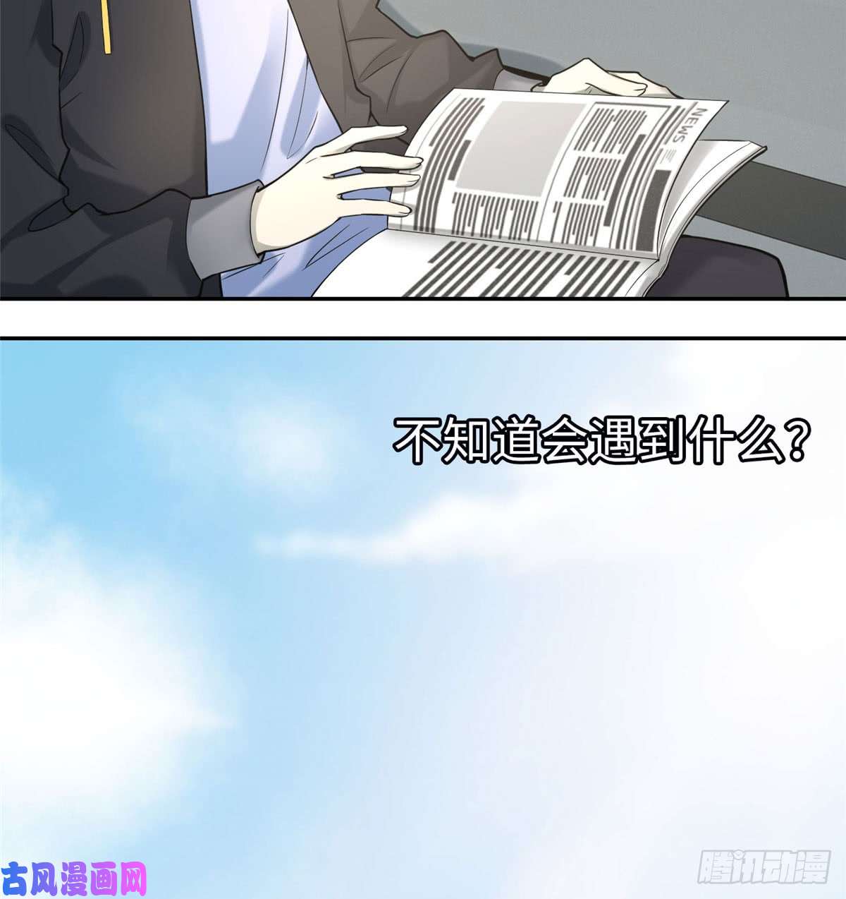无限邮差第64话