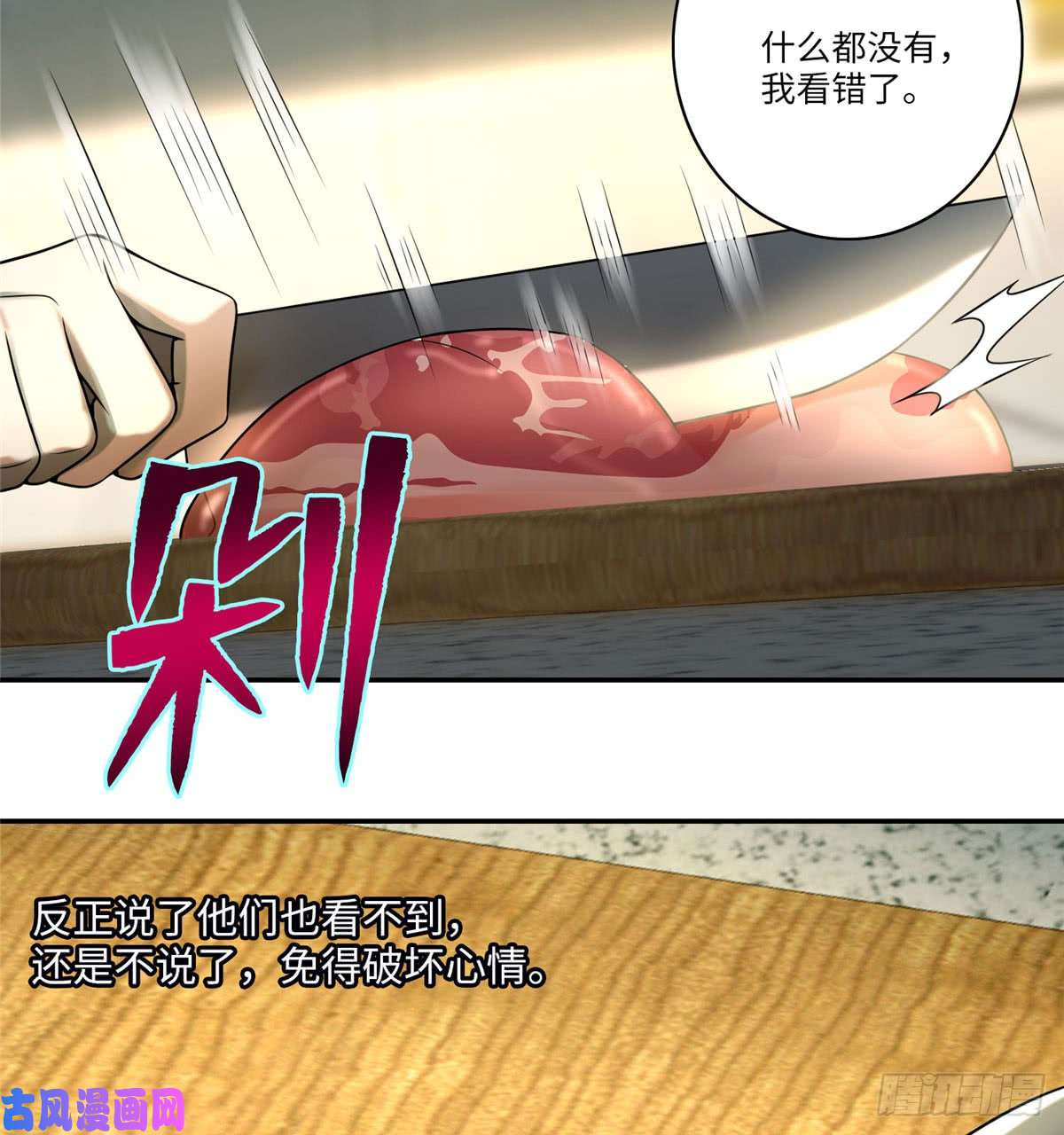 无限邮差第64话