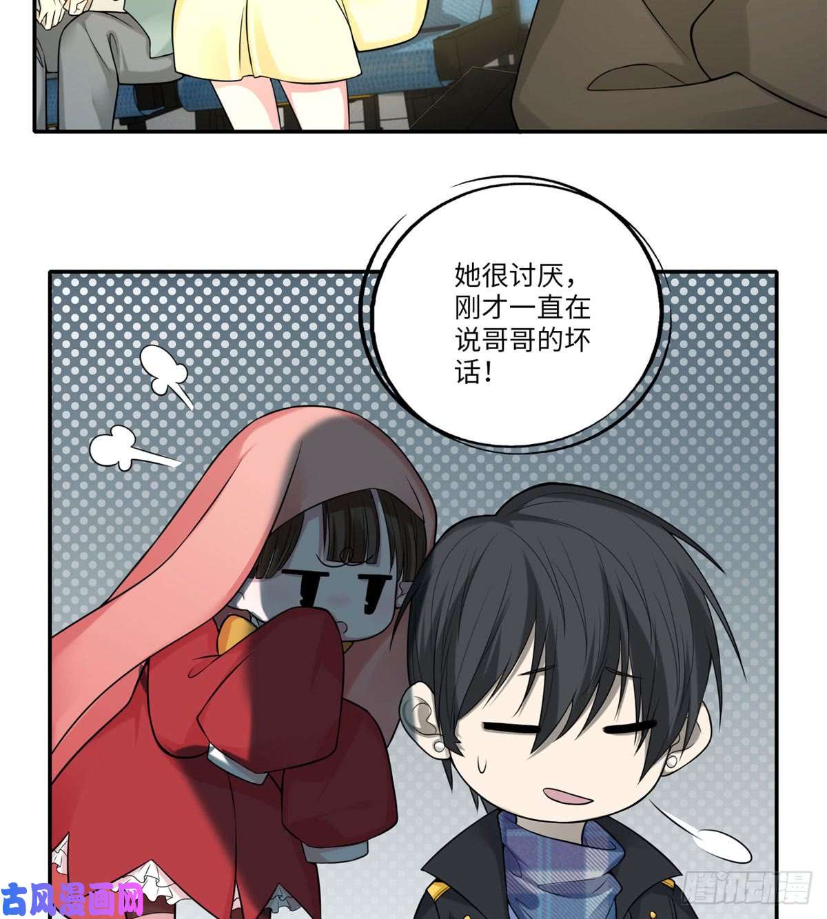 无限邮差第65话
