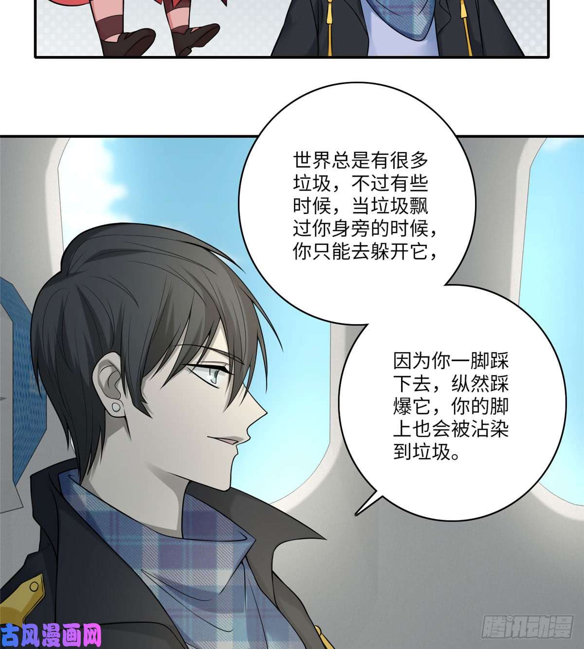 无限邮差第65话