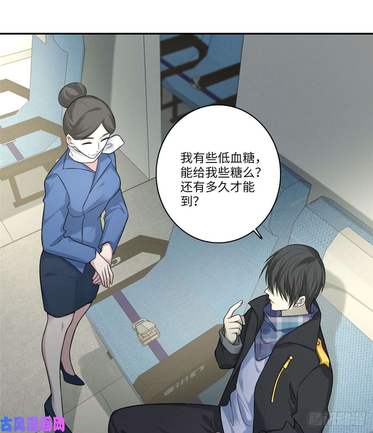 无限邮差第65话
