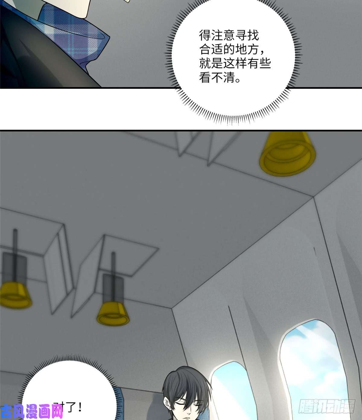 无限邮差第65话