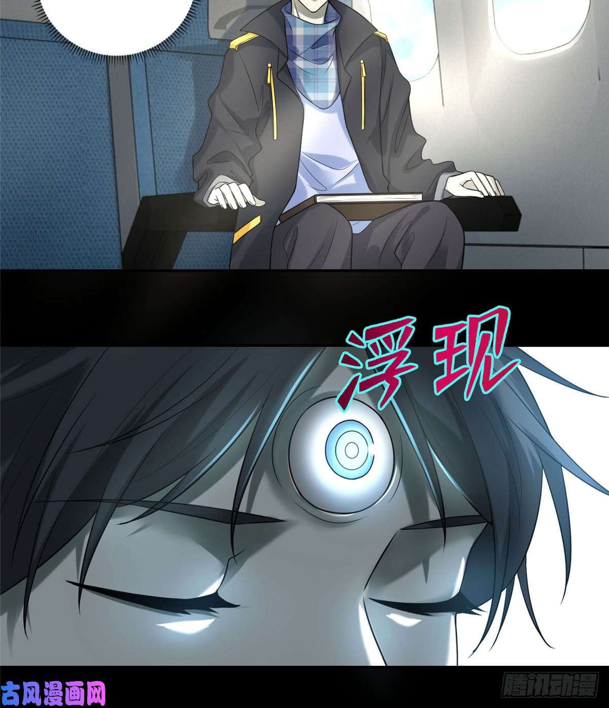 无限邮差第65话