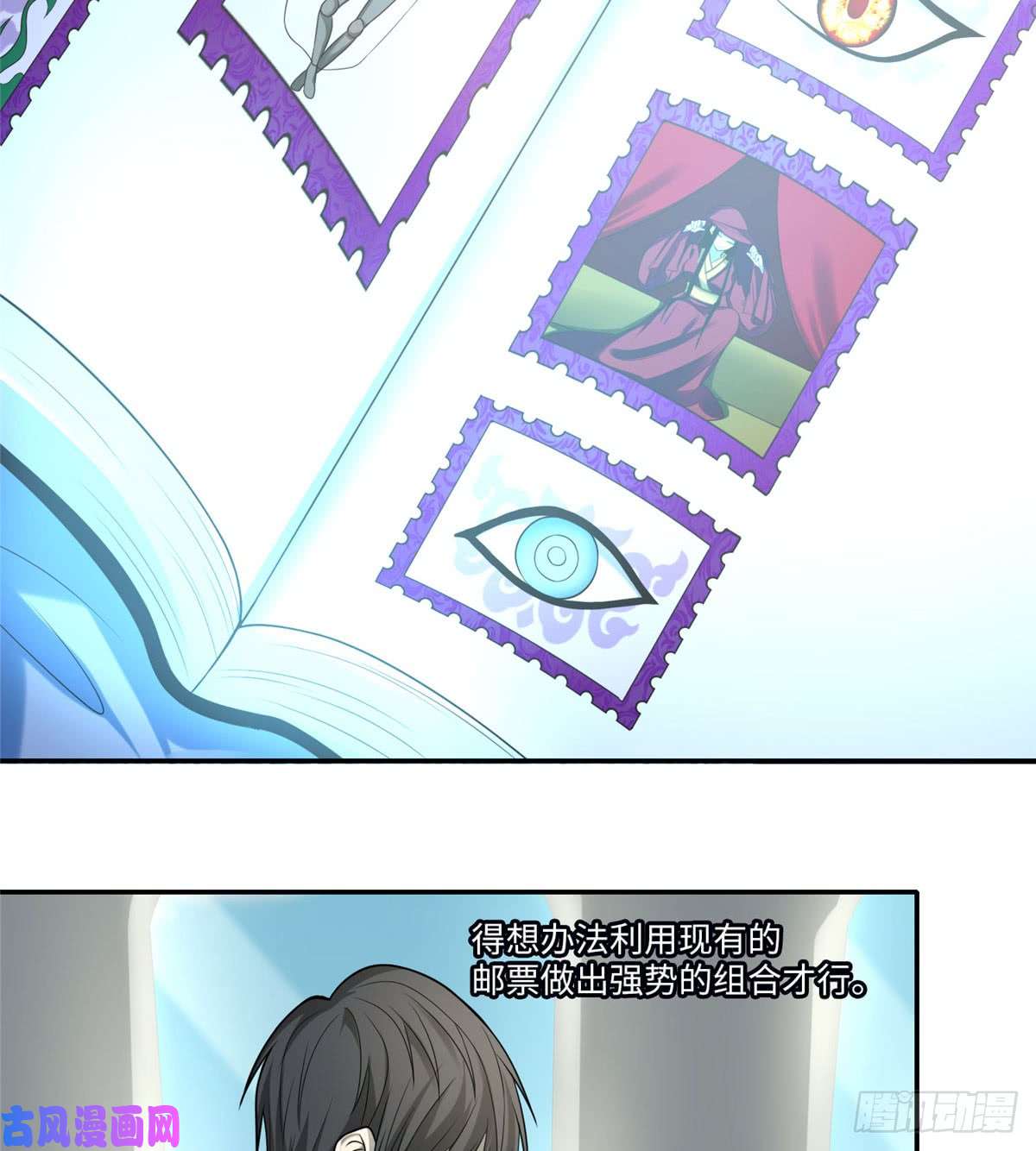 无限邮差第65话