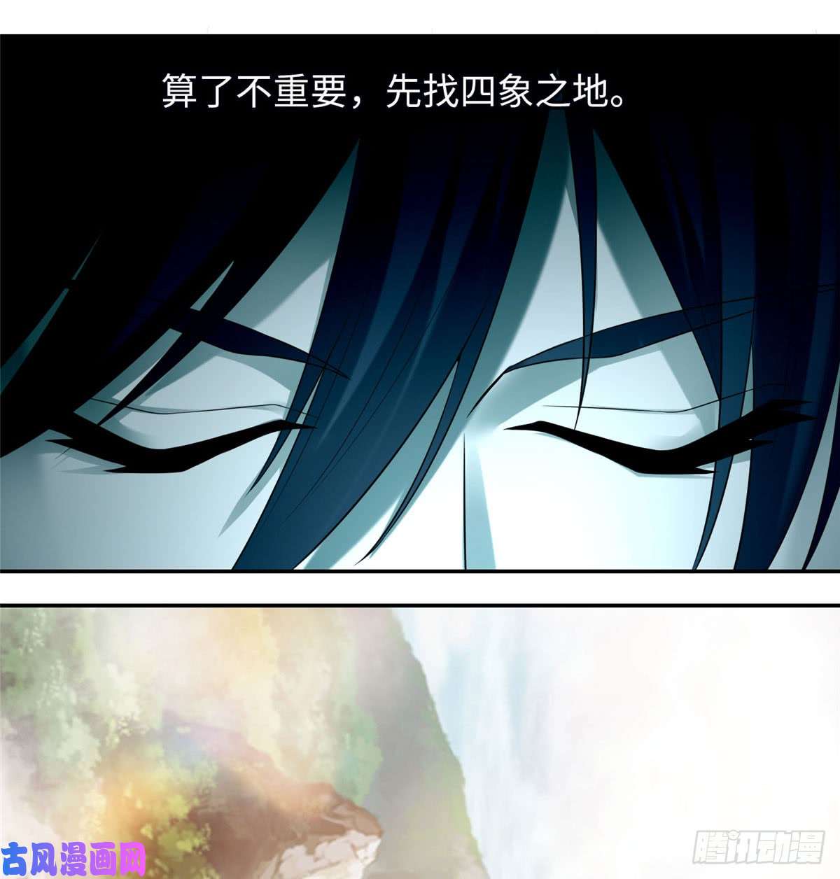 无限邮差第65话