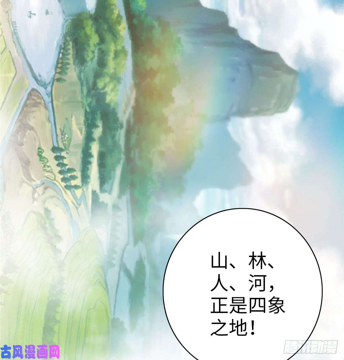 无限邮差第65话