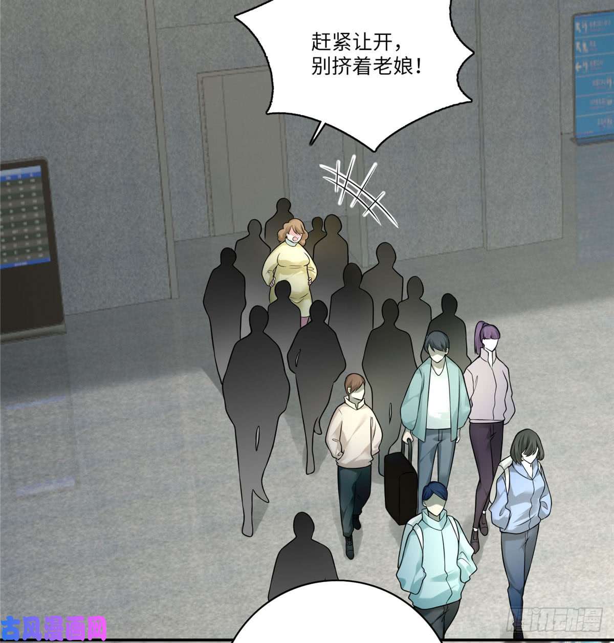 无限邮差第65话