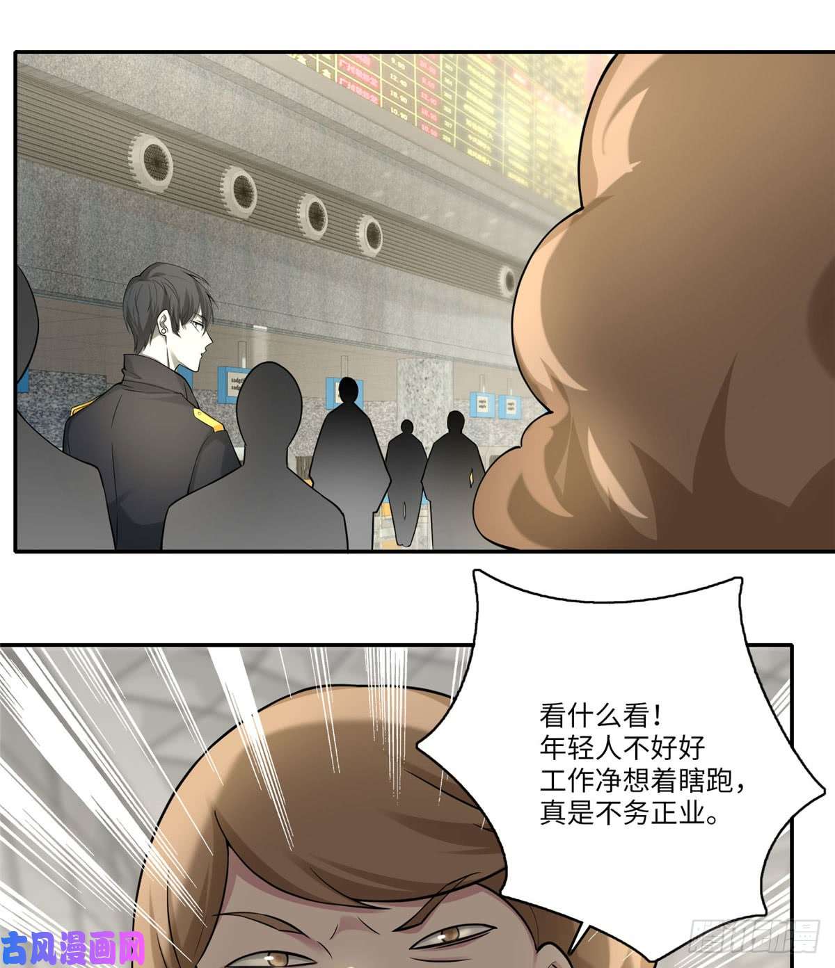 无限邮差第65话