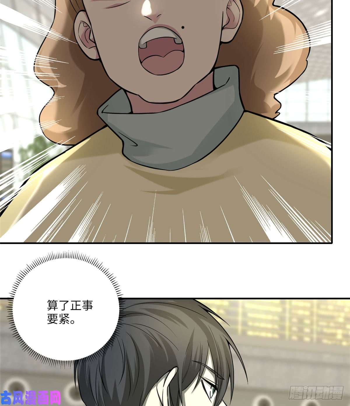 无限邮差第65话