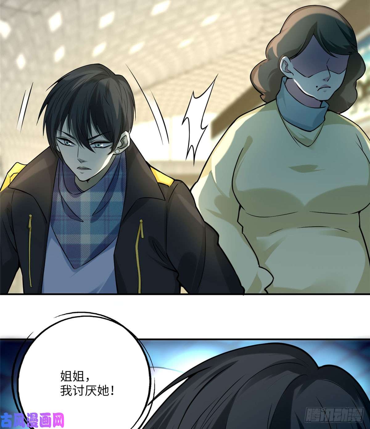 无限邮差第65话