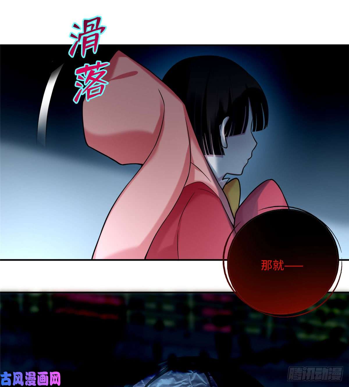 无限邮差第65话