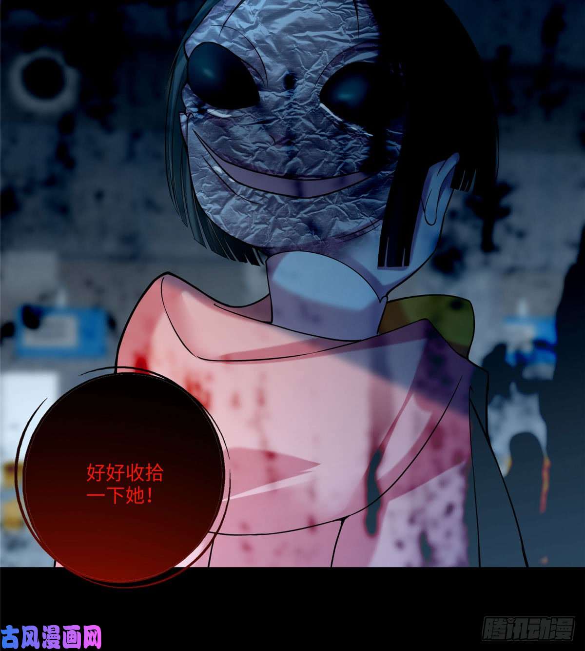 无限邮差第65话