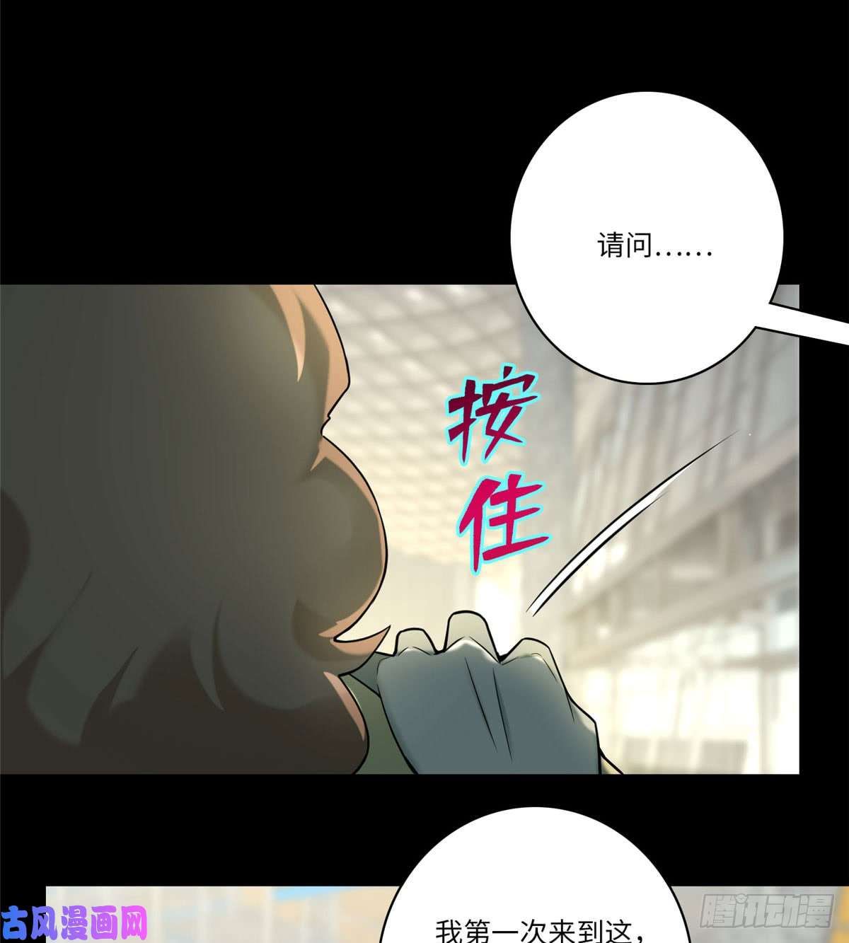 无限邮差第65话