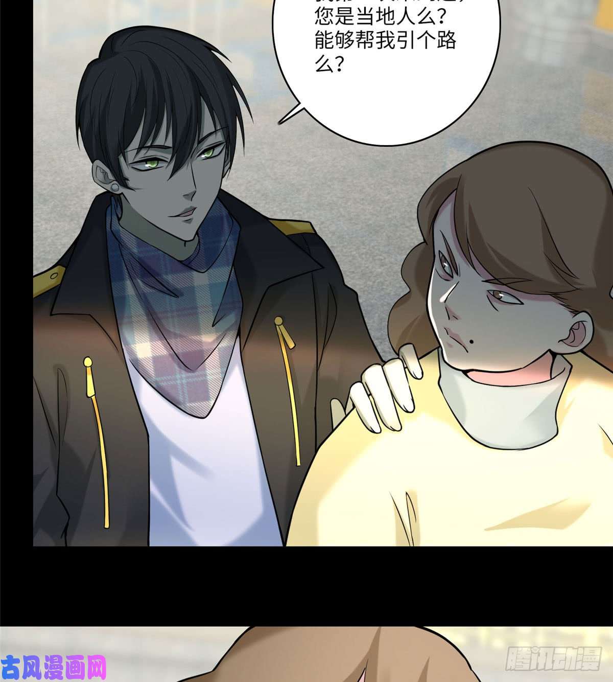 无限邮差第65话