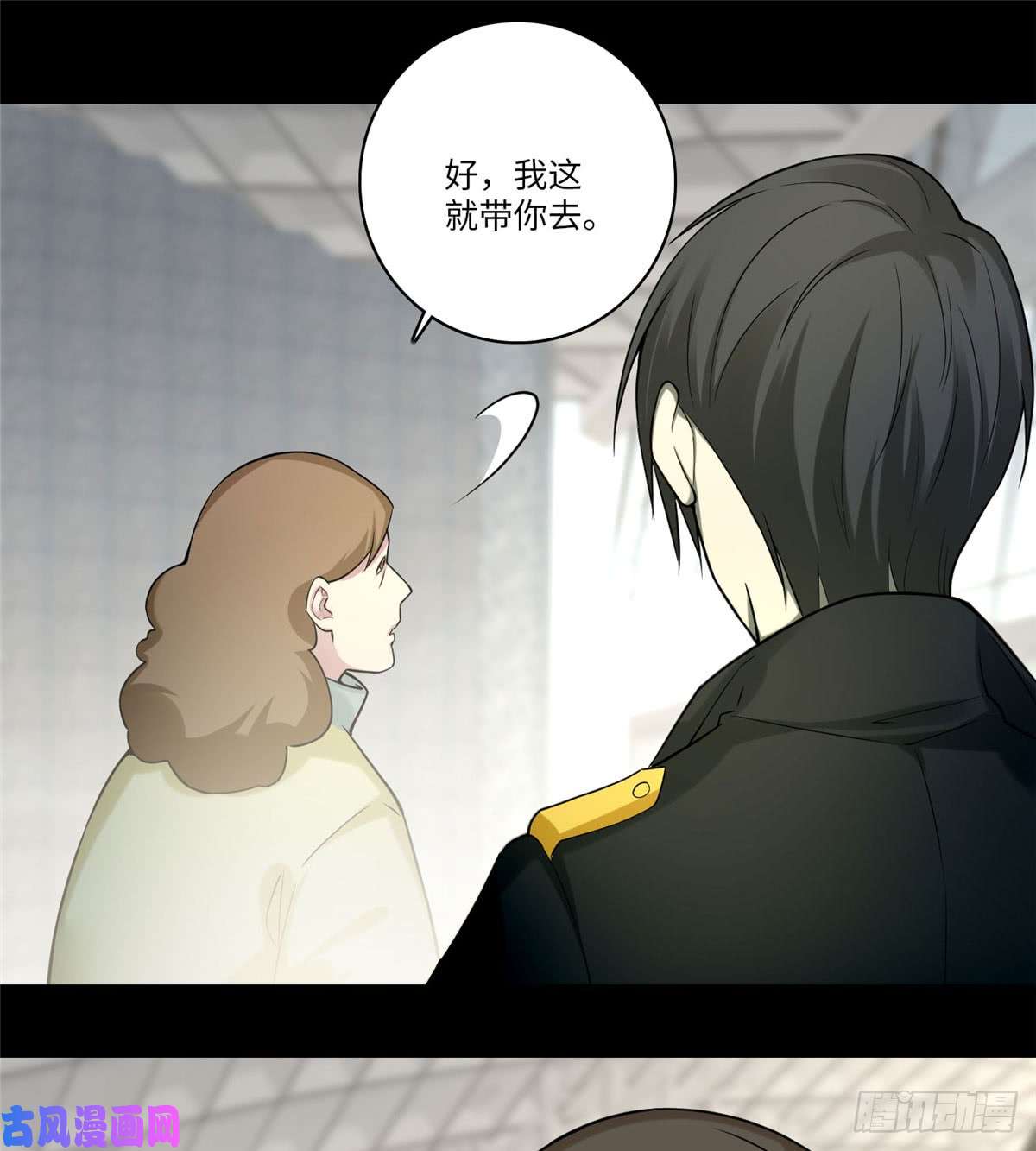 无限邮差第65话