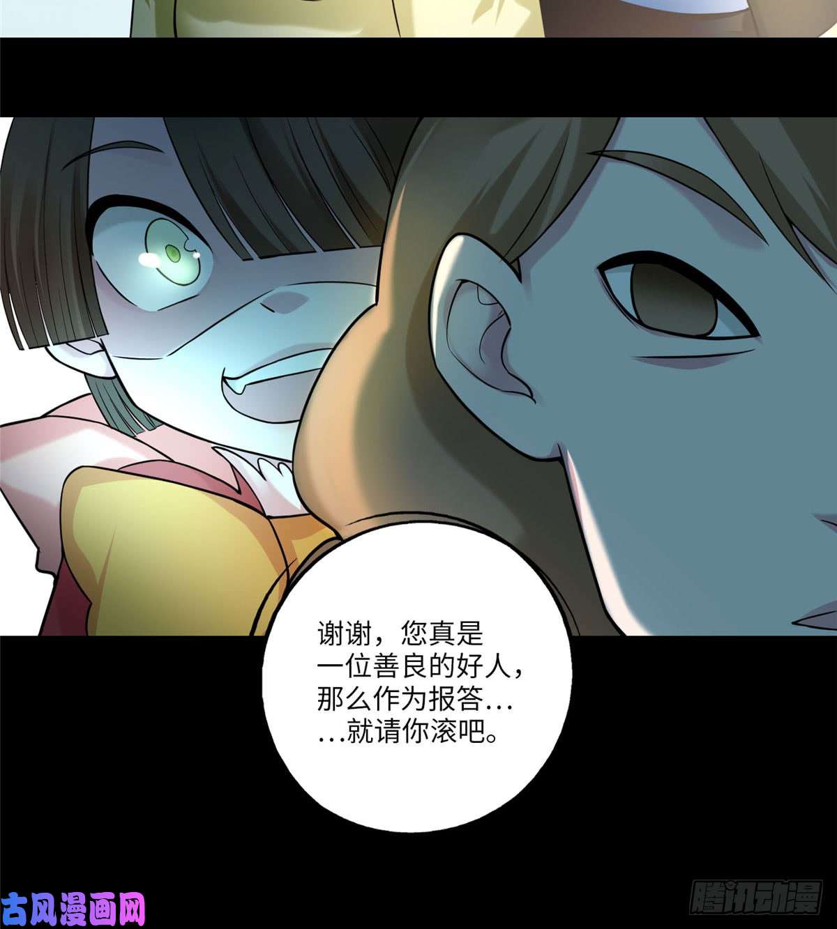 无限邮差第65话