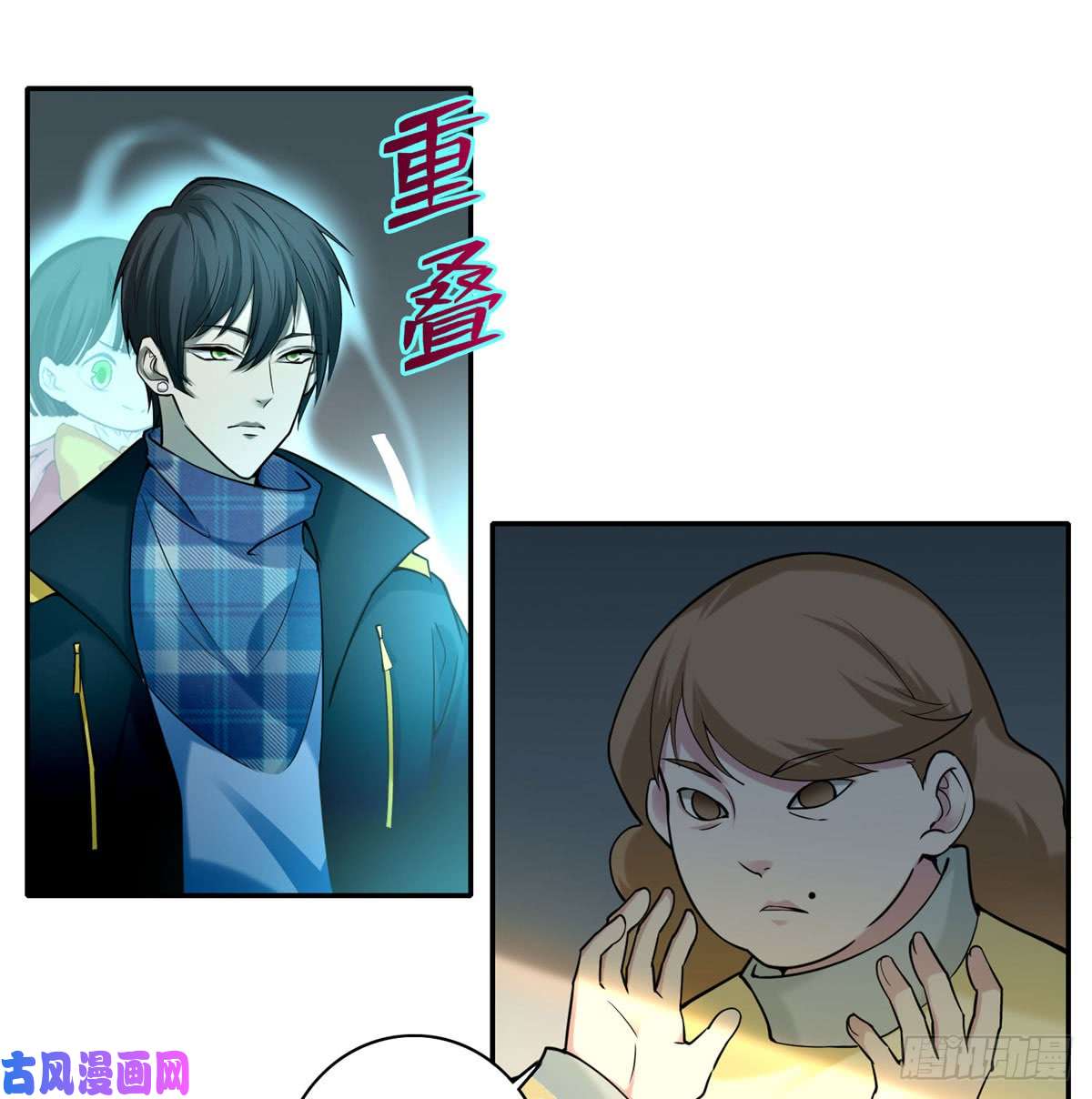 无限邮差第65话