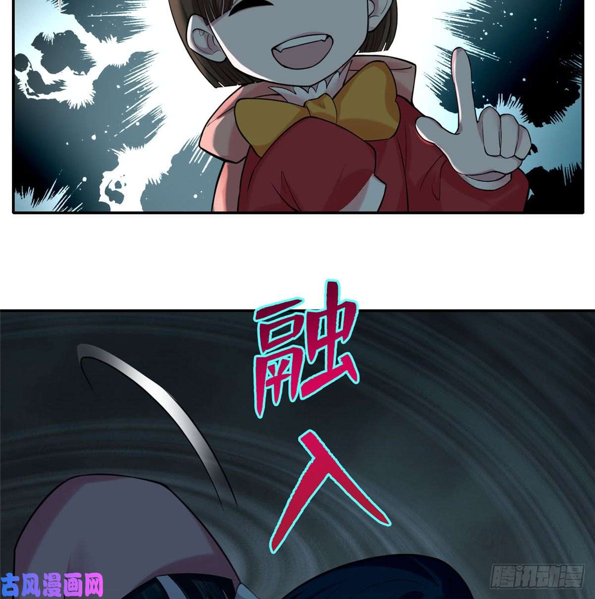 无限邮差第65话