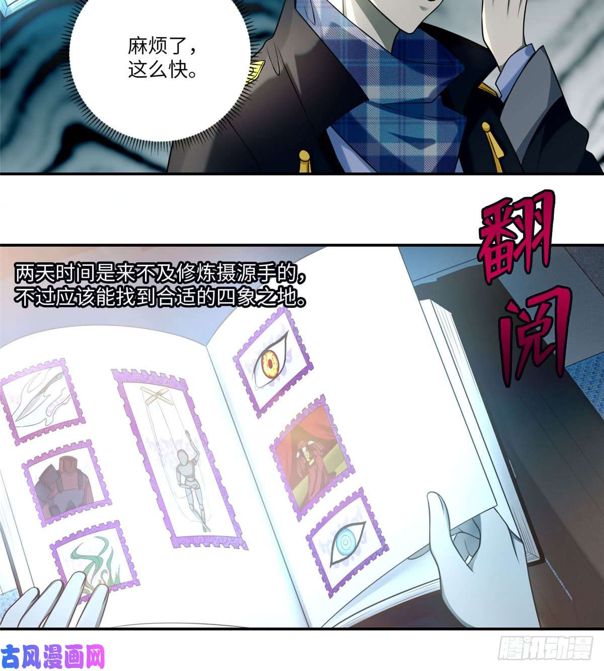 无限邮差第65话