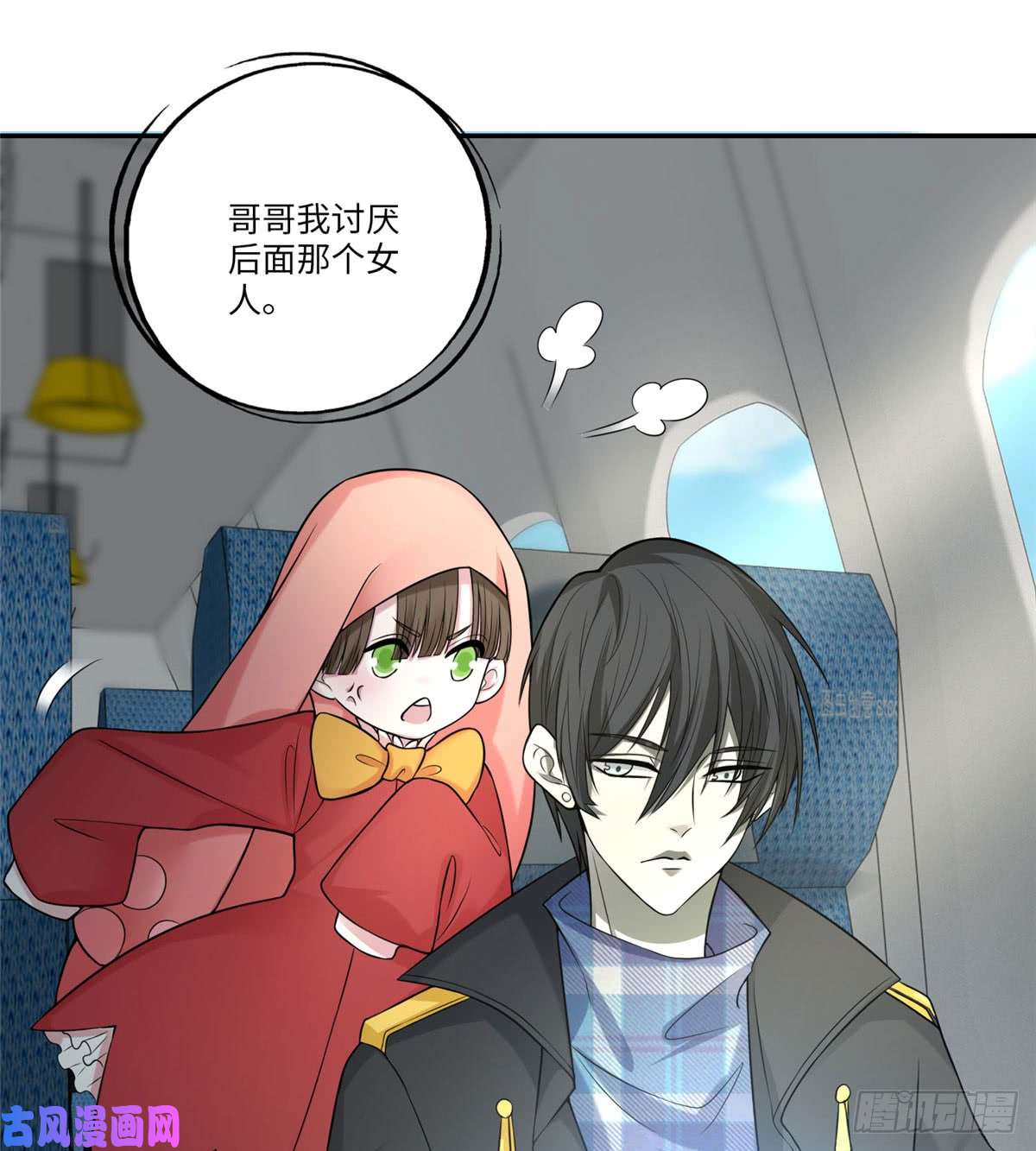 无限邮差第65话