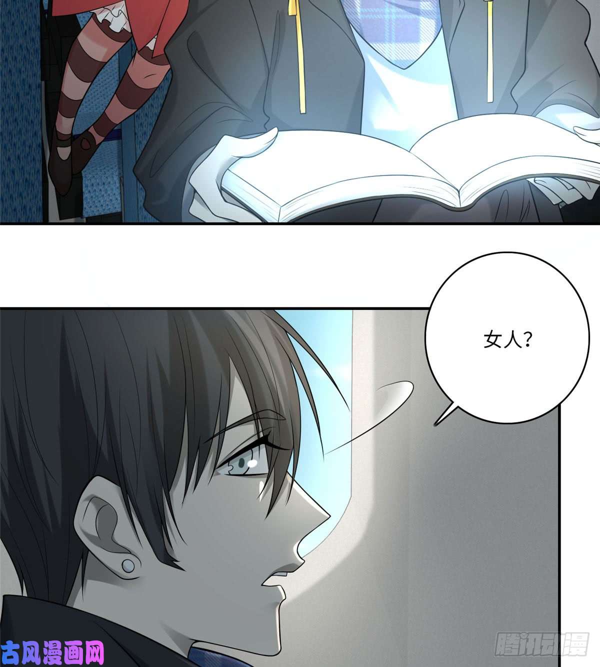 无限邮差第65话