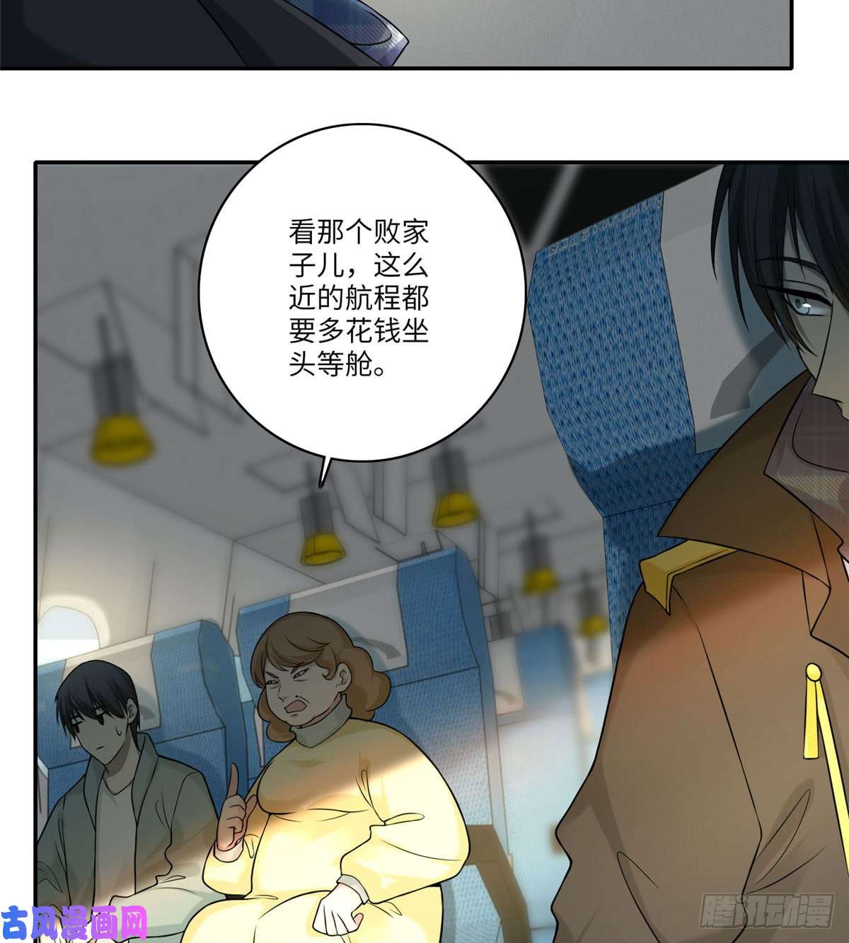 无限邮差第65话