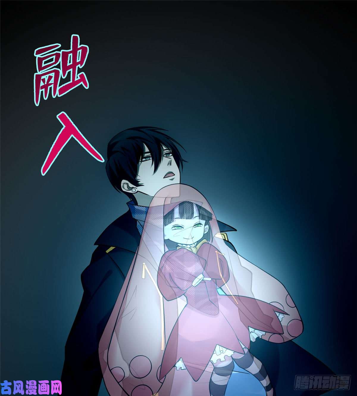 无限邮差第66话