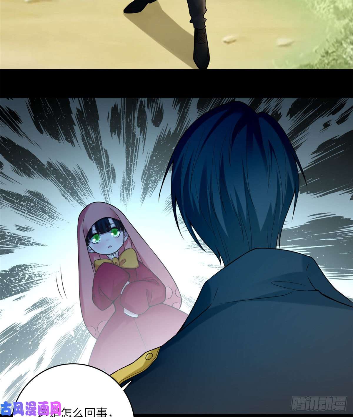 无限邮差第66话