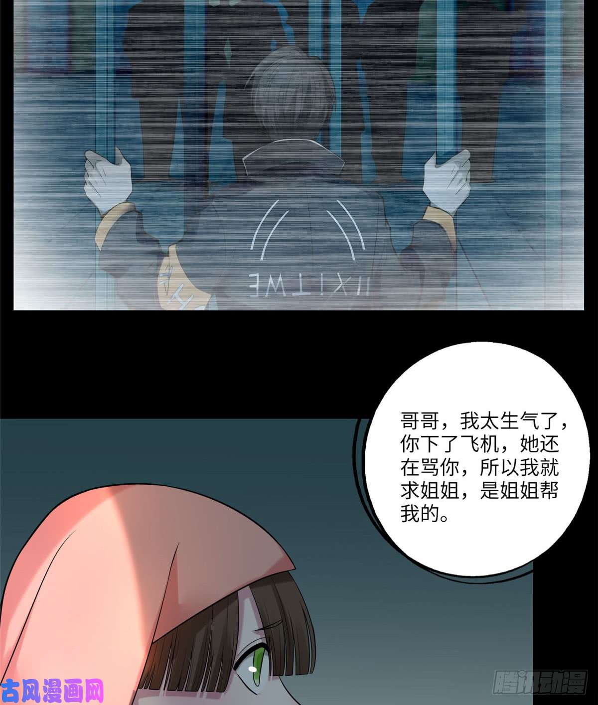 无限邮差第66话