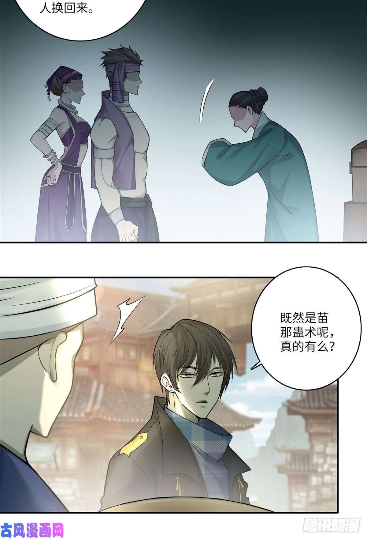 无限邮差第66话